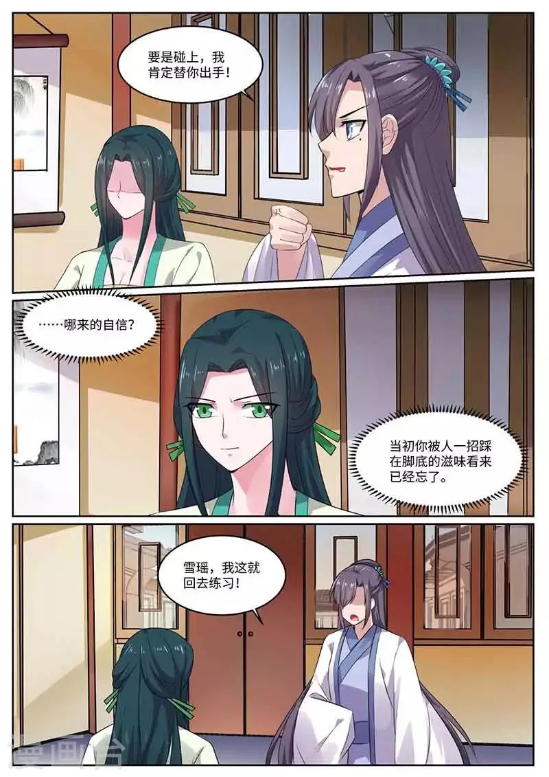 第46话 救赵王 第8页