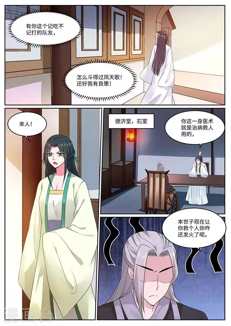 第46话 救赵王 第9页