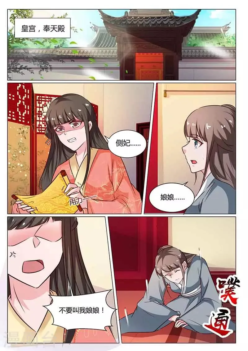 第47话 闭关 第1页