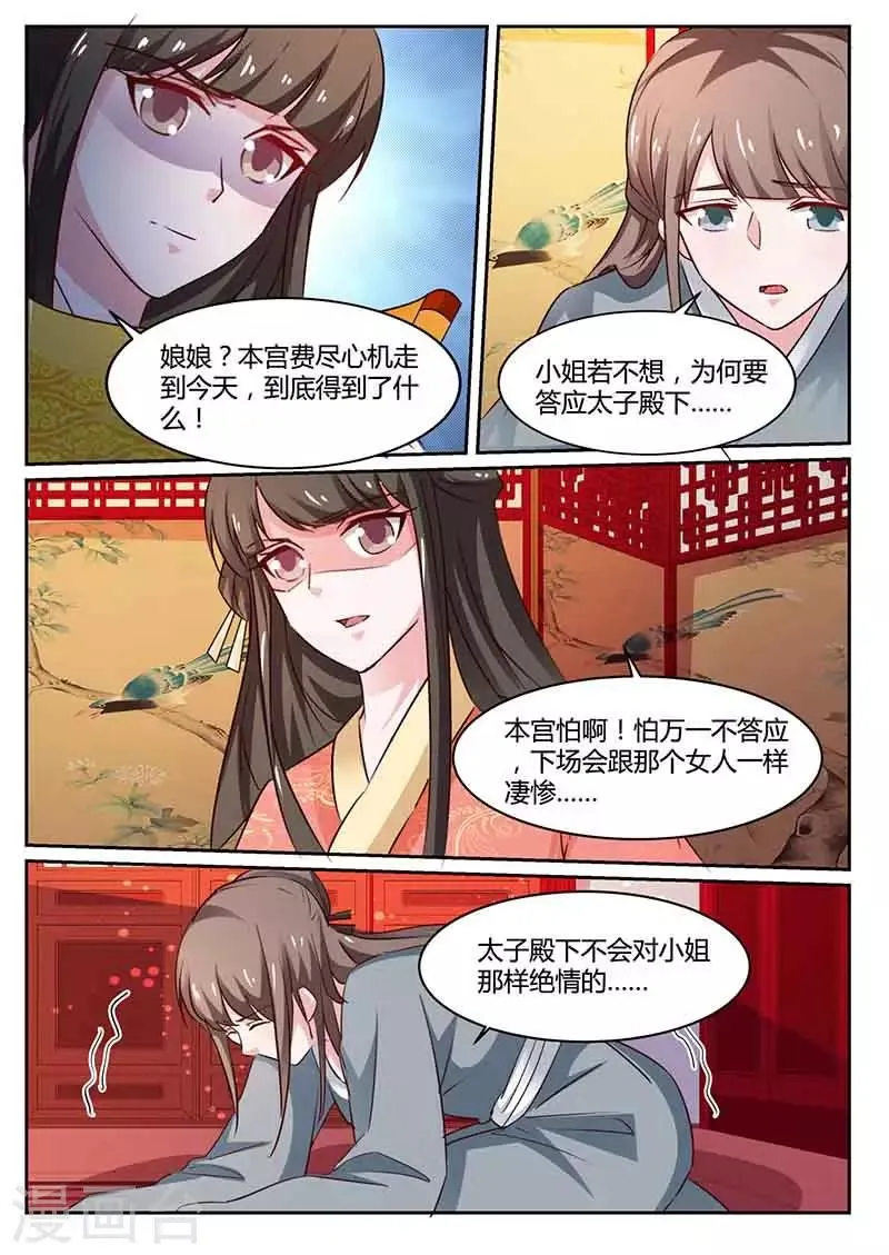 第47话 闭关 第2页