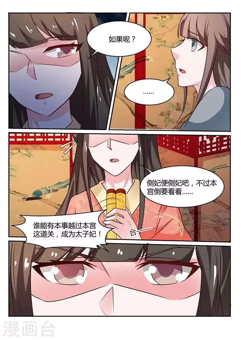 第47话 闭关 第3页