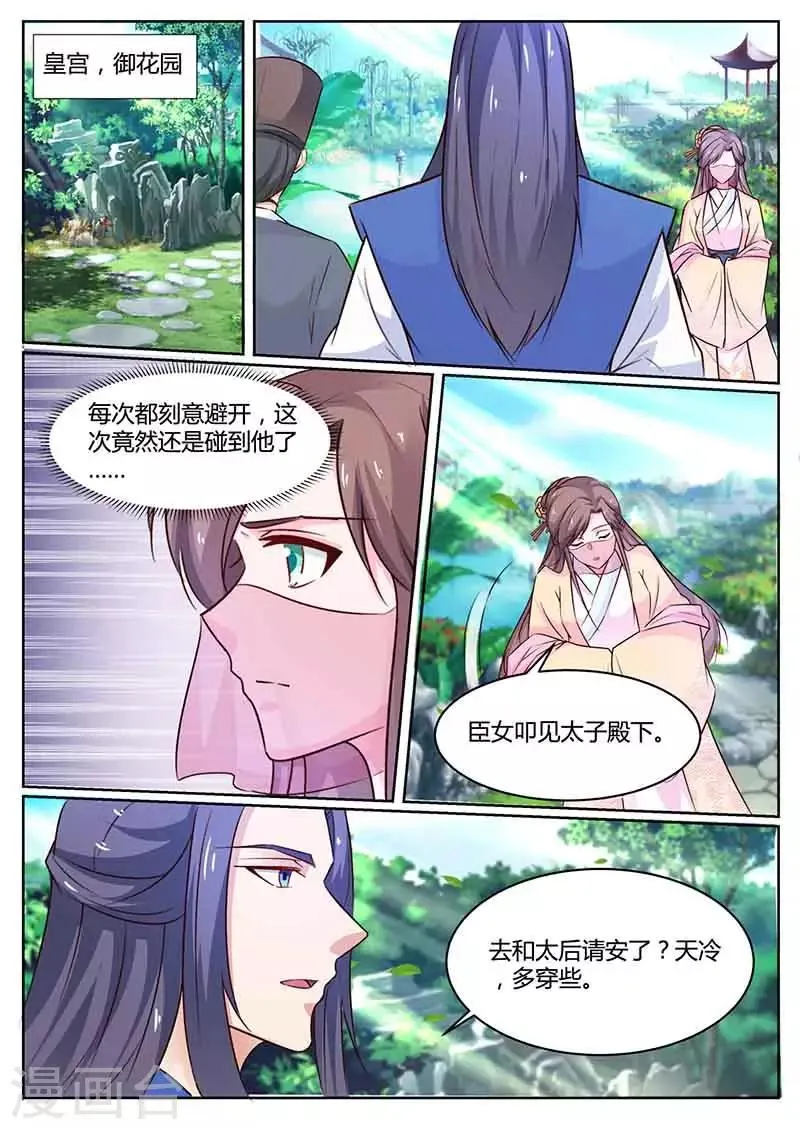 第47话 闭关 第4页