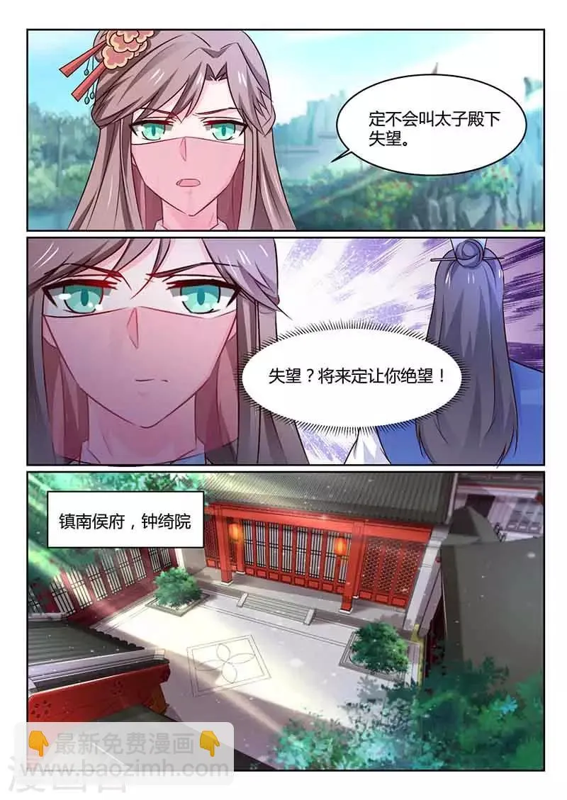 第47话 闭关 第6页