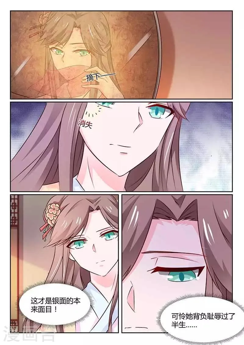 第47话 闭关 第7页