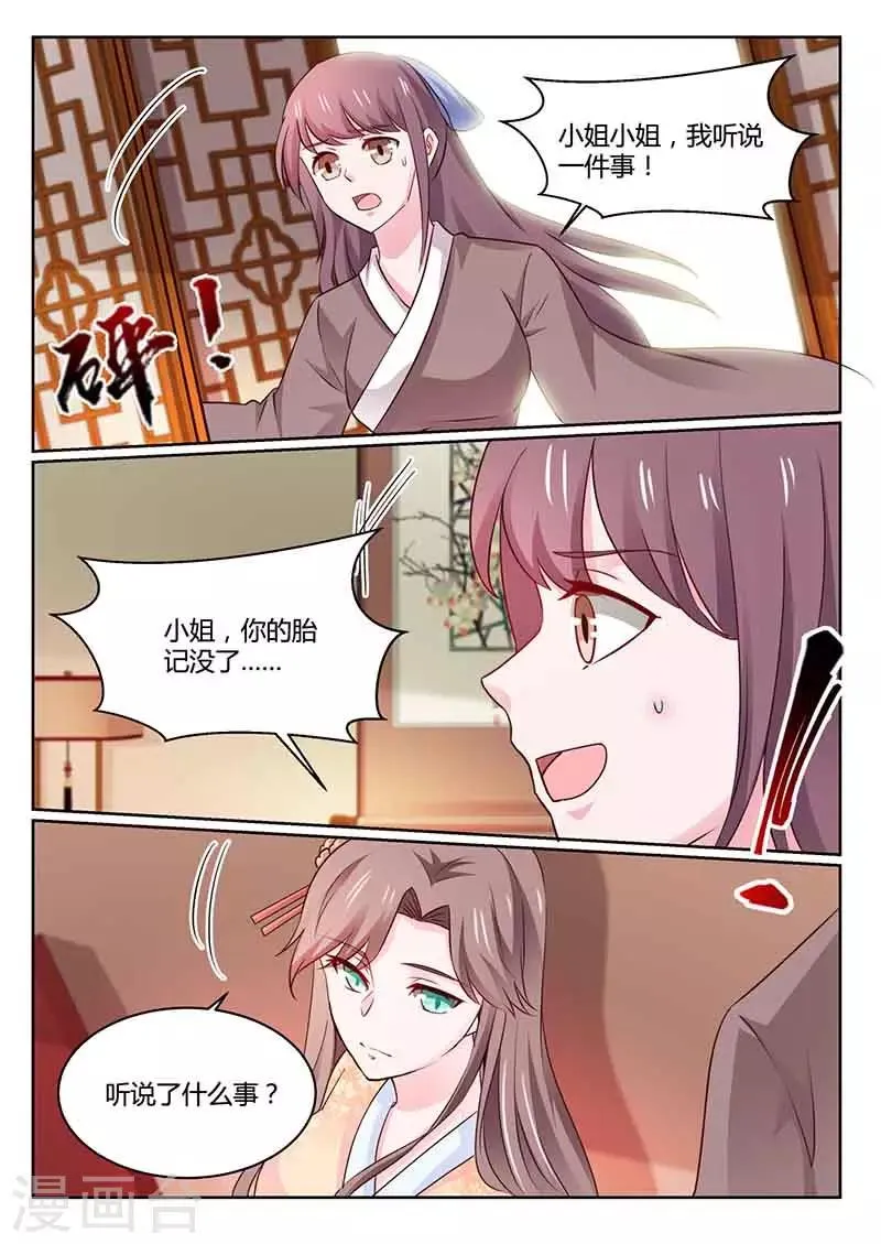 第47话 闭关 第8页