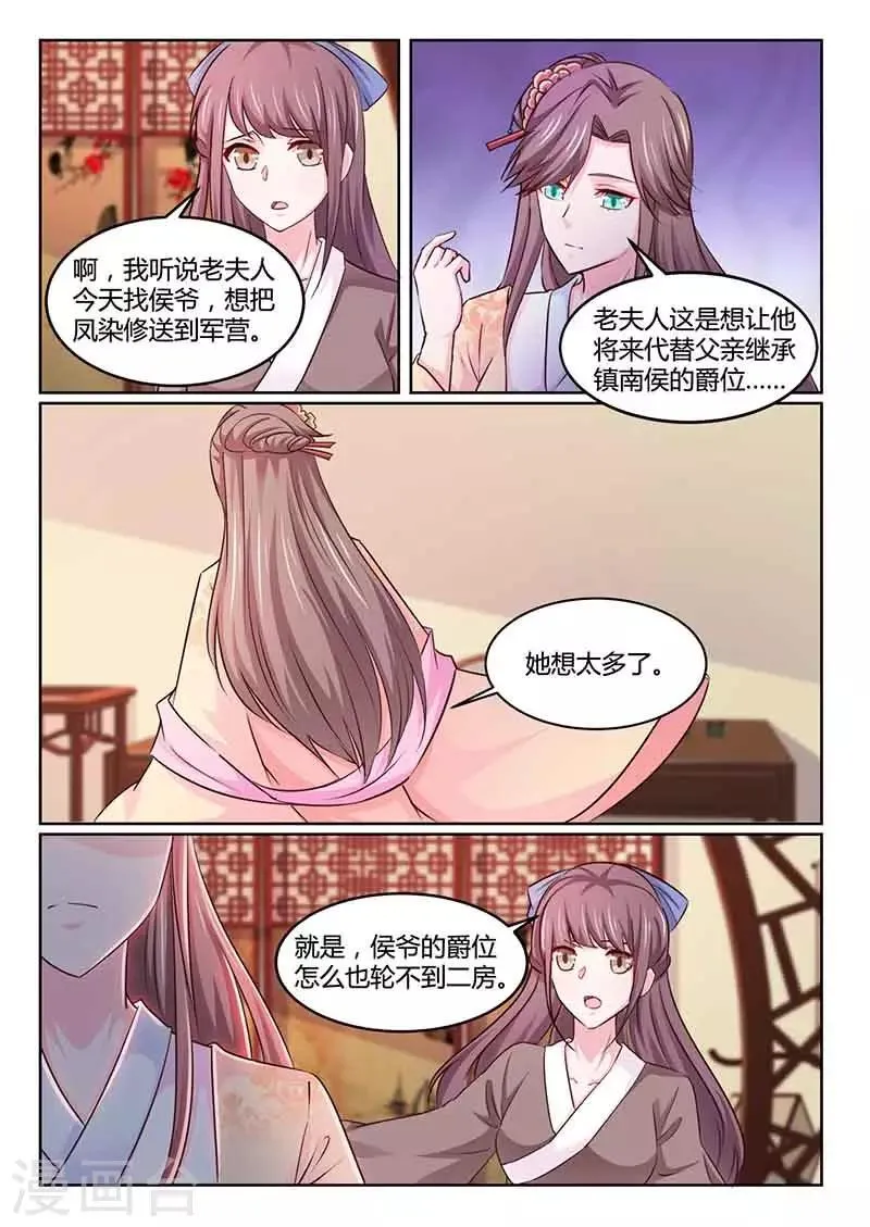 第47话 闭关 第9页
