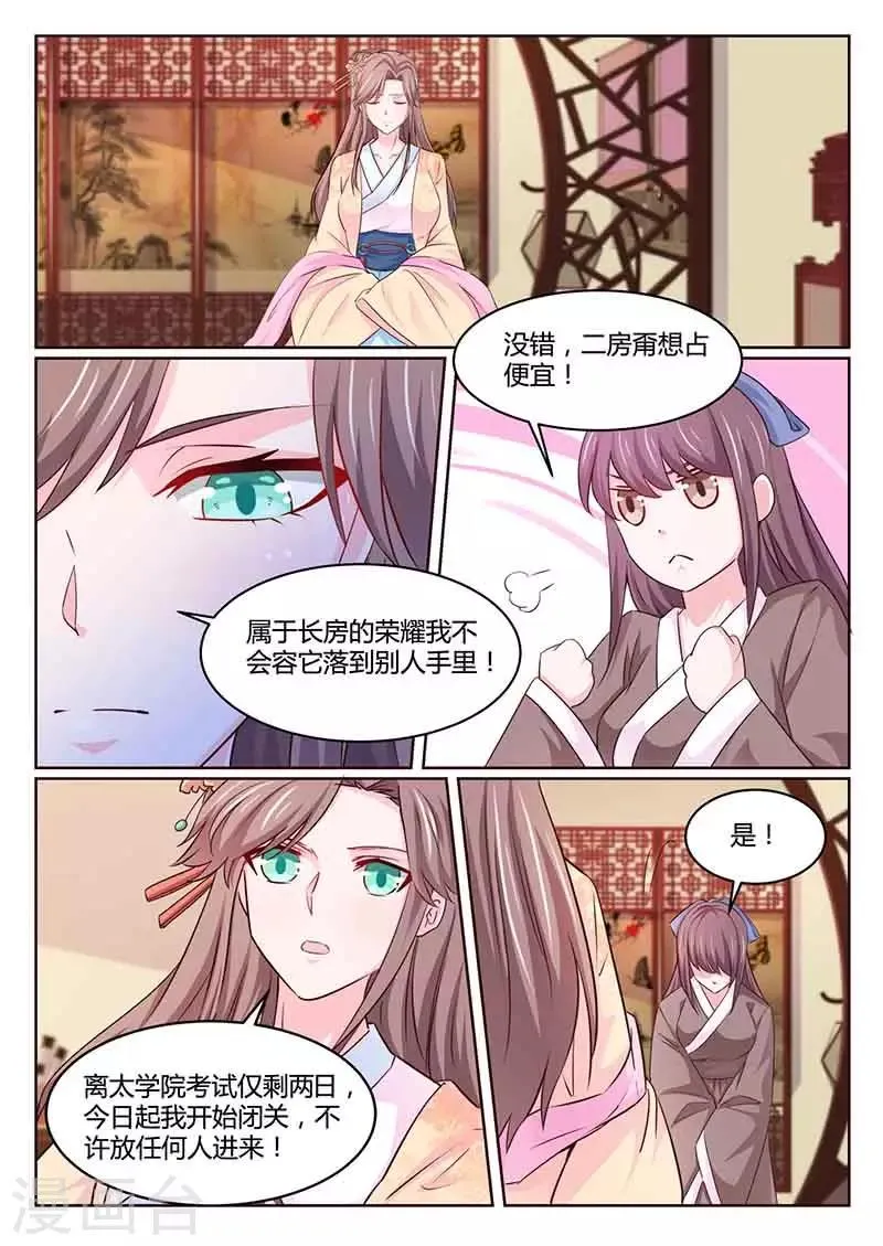 第47话 闭关 第10页