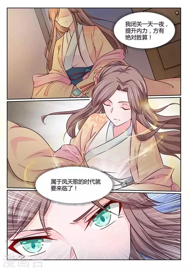第47话 闭关 第12页