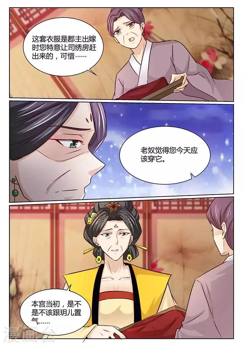 第48话 去考试 第2页