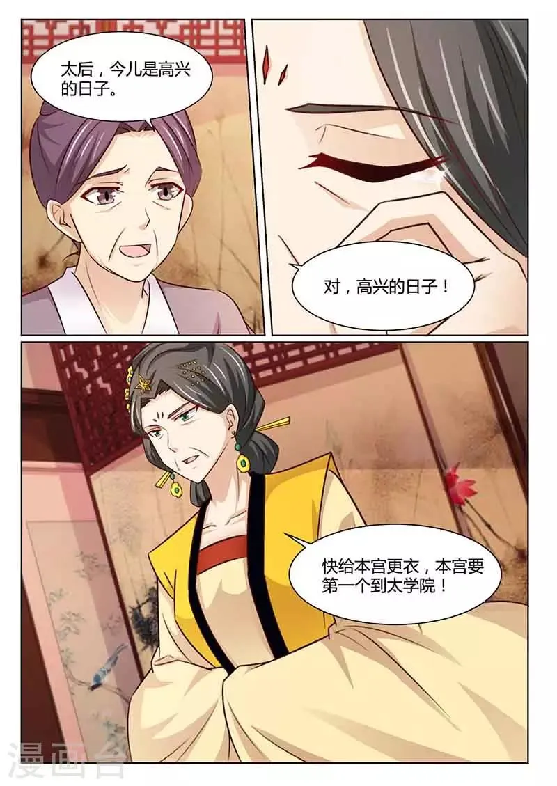 第48话 去考试 第3页