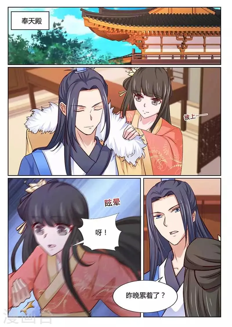 第48话 去考试 第4页