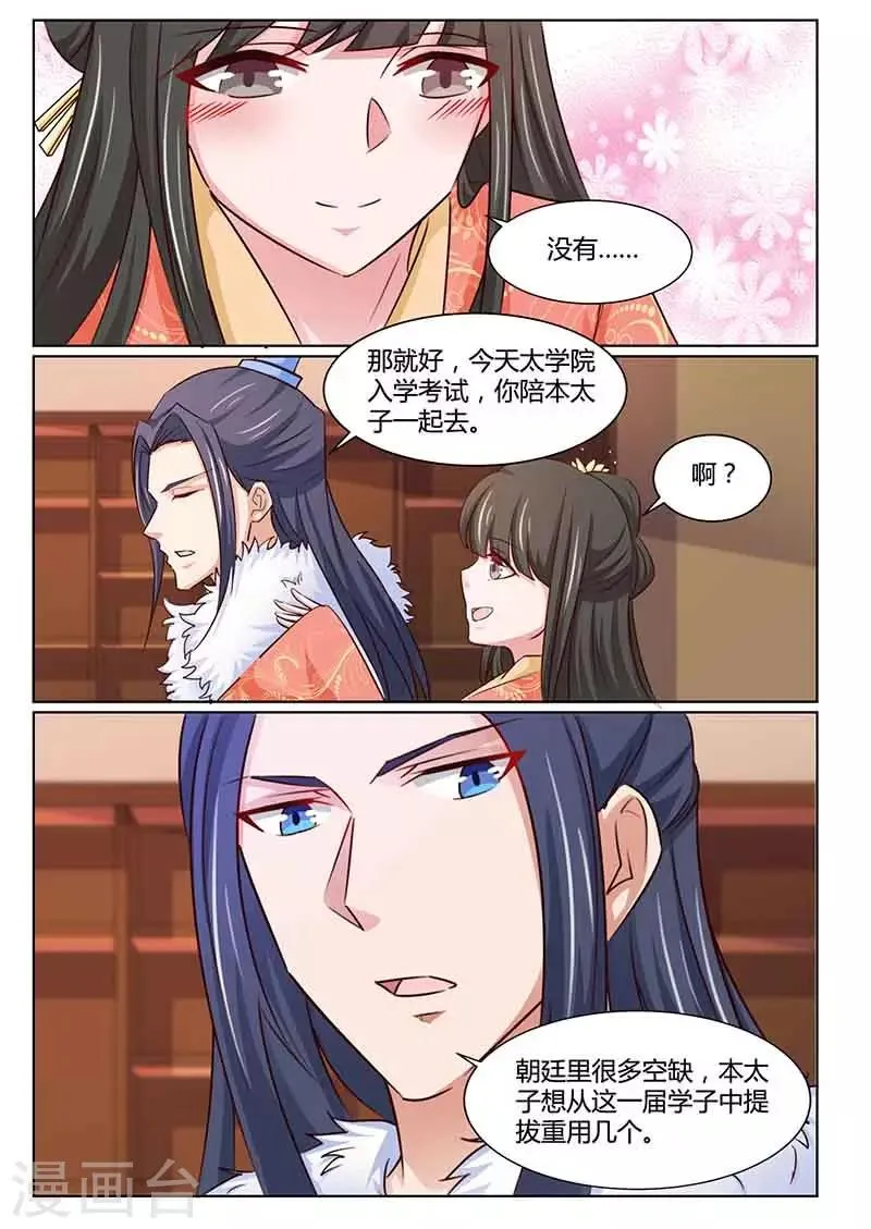第48话 去考试 第5页