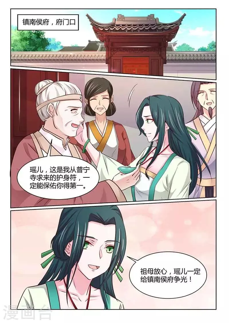 第48话 去考试 第7页