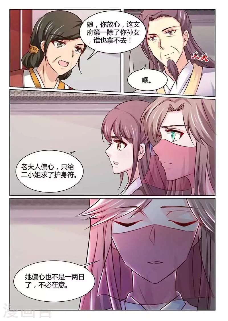 第48话 去考试 第8页