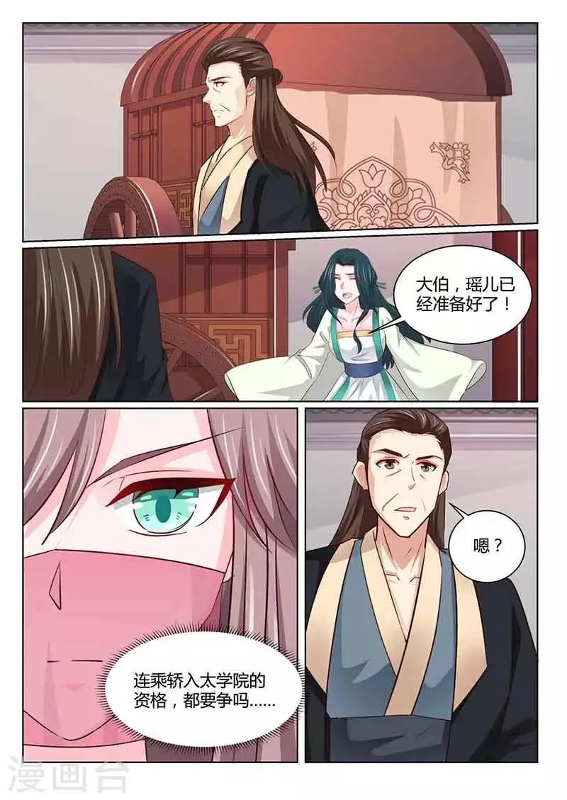 第48话 去考试 第9页