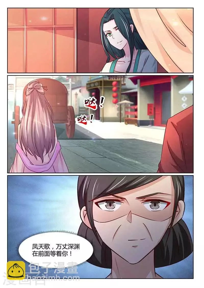 第48话 去考试 第12页