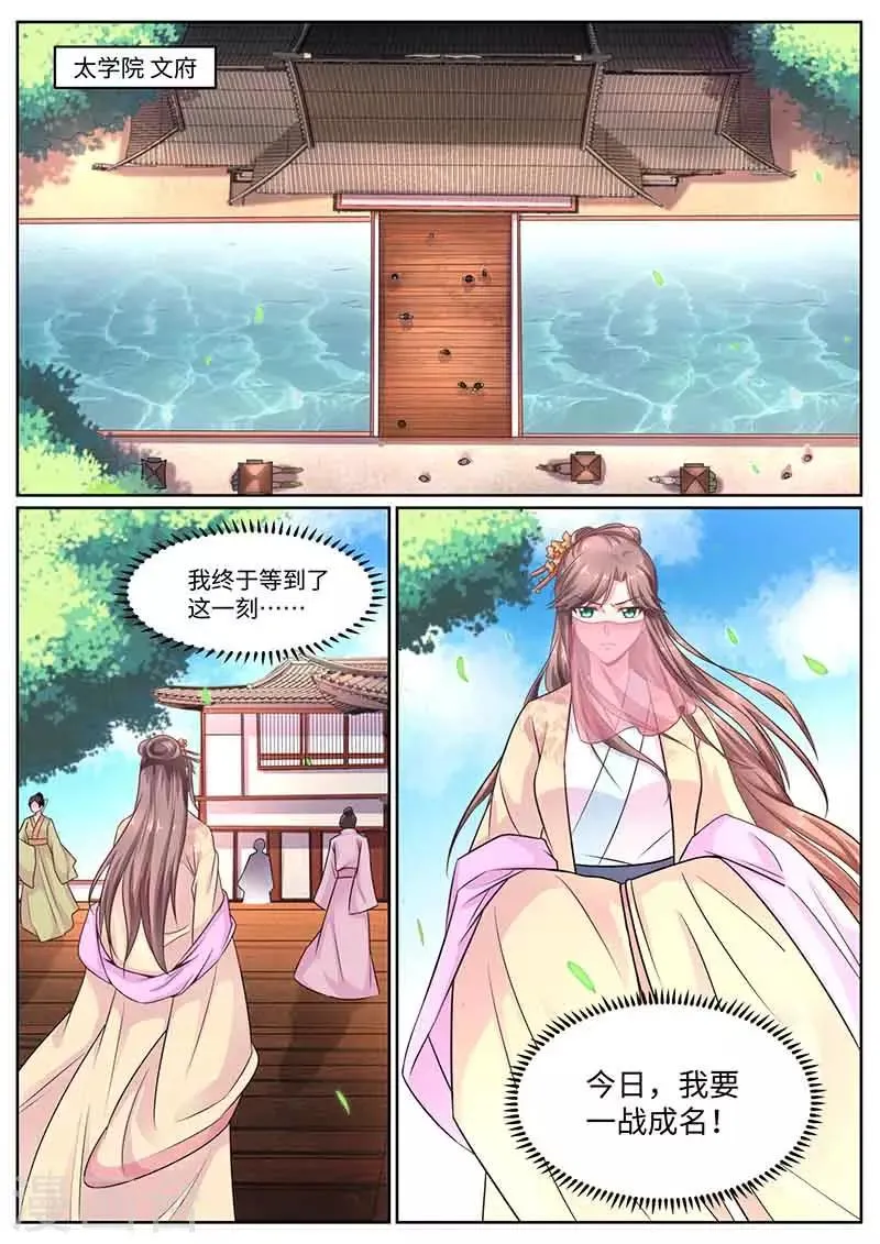 第49话 阴谋失败 第1页