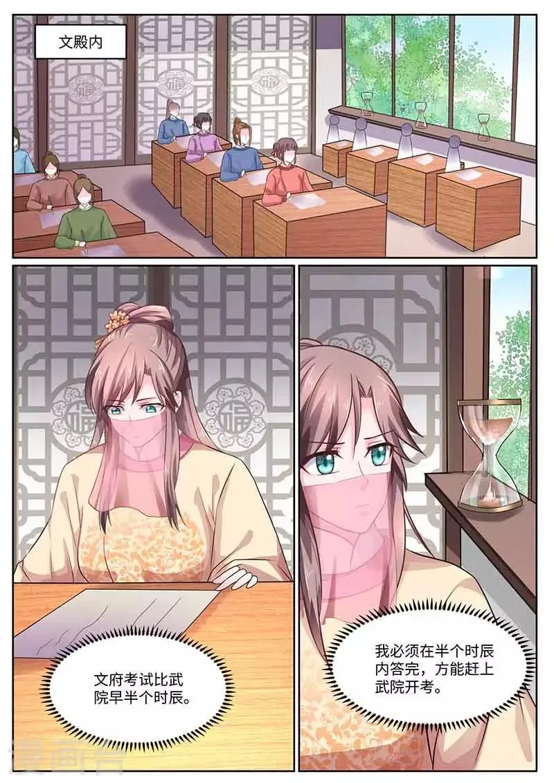 第49话 阴谋失败 第10页