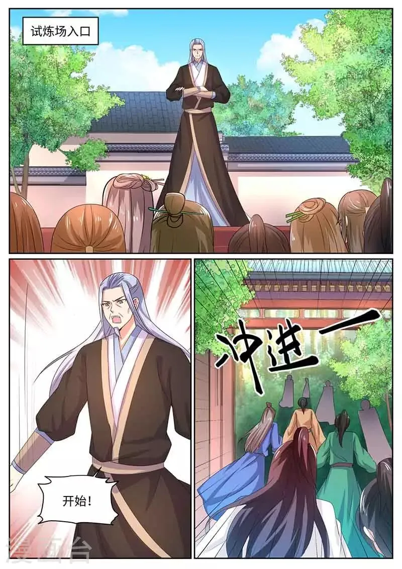 第52话 试炼场 第7页