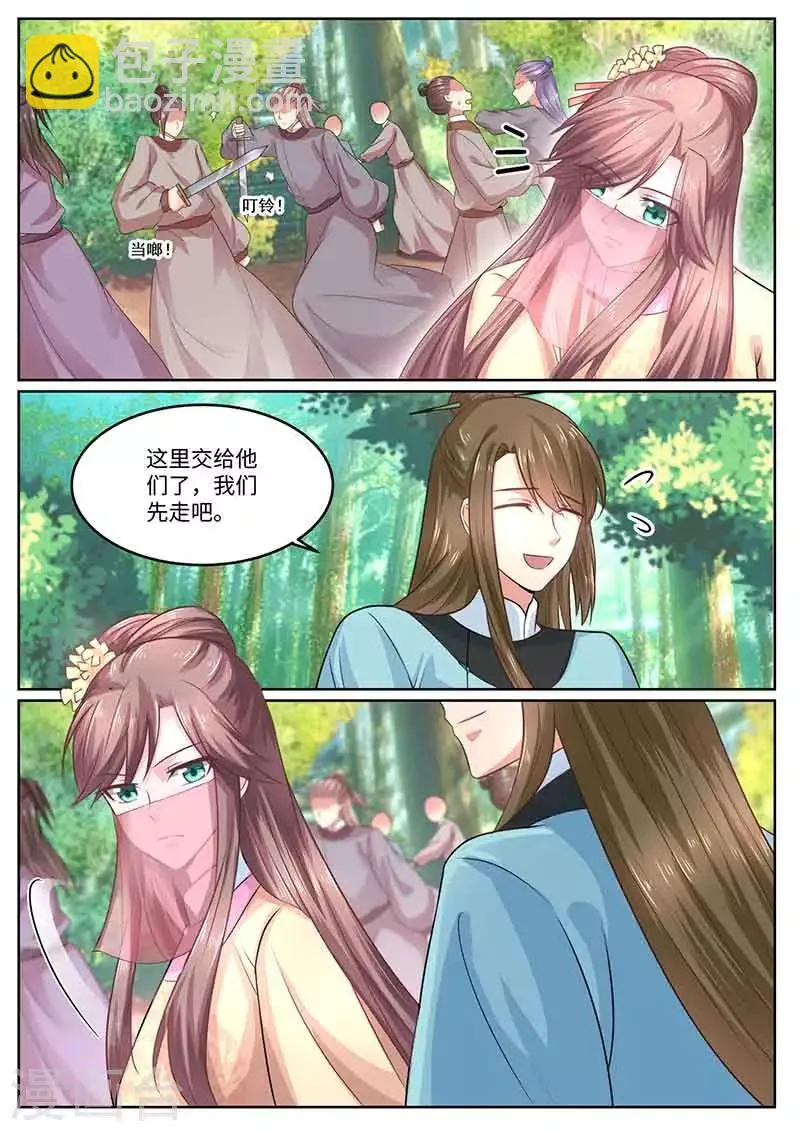 第53话 苏狐 第10页