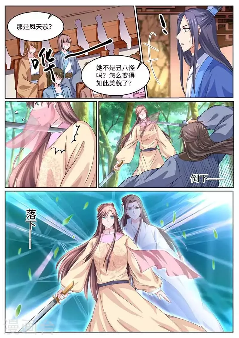 第54话 武院头筹 第6页