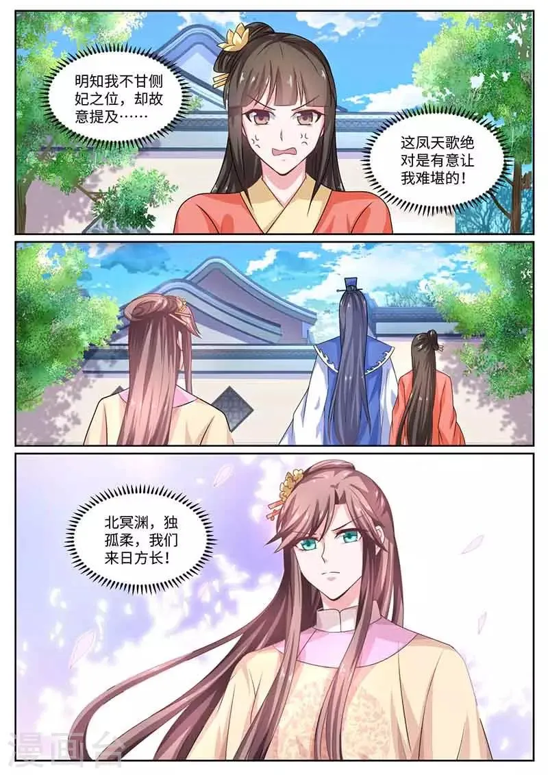 第54话 武院头筹 第12页