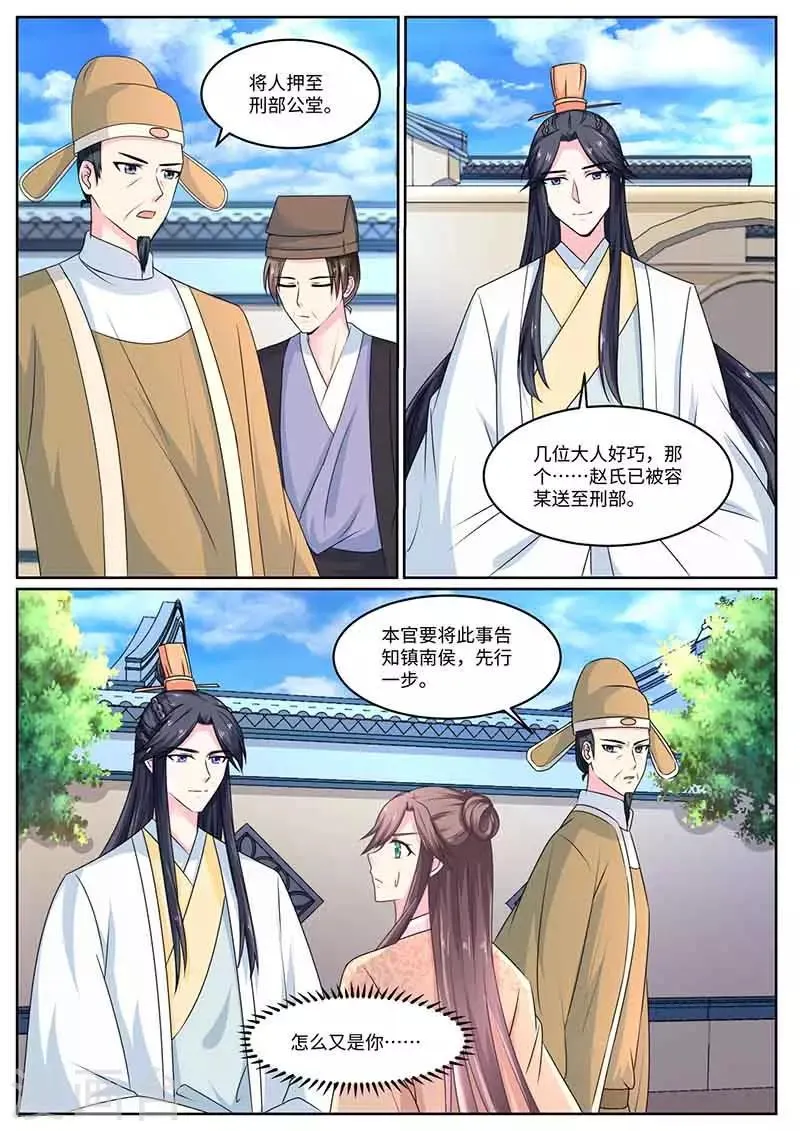 第55话 庭审 第2页