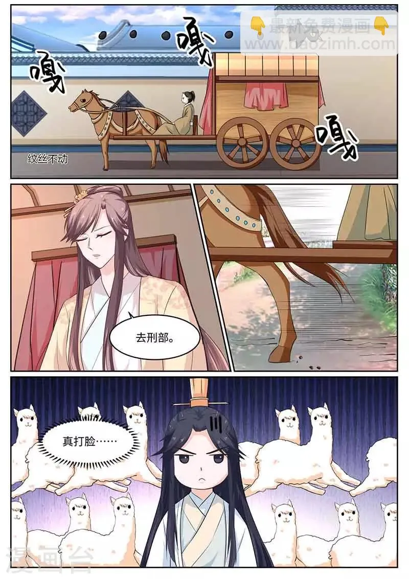 第55话 庭审 第4页