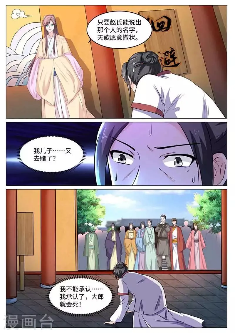 第55话 庭审 第7页