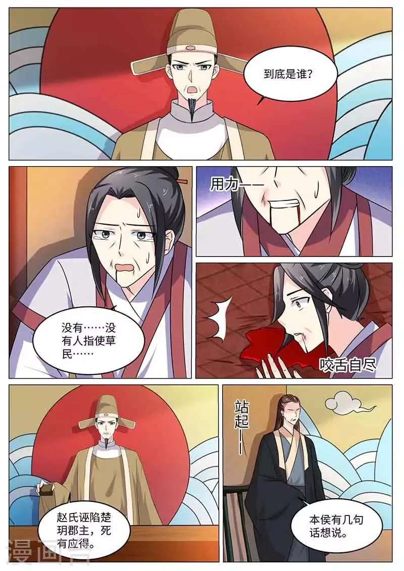 第55话 庭审 第11页