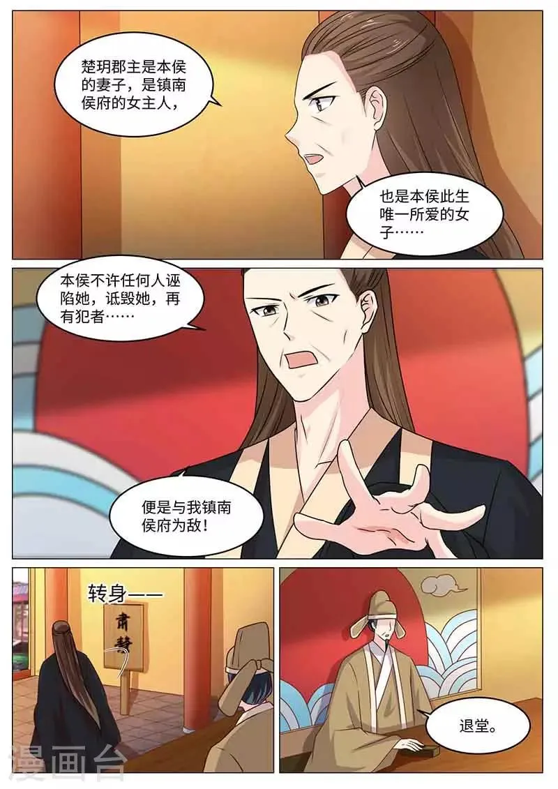 第55话 庭审 第12页