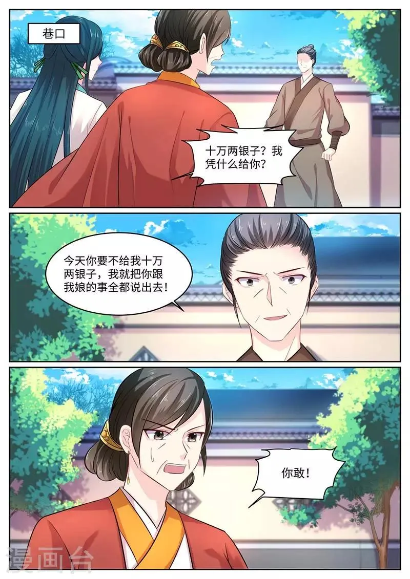 第56话 恢复容貌 第1页