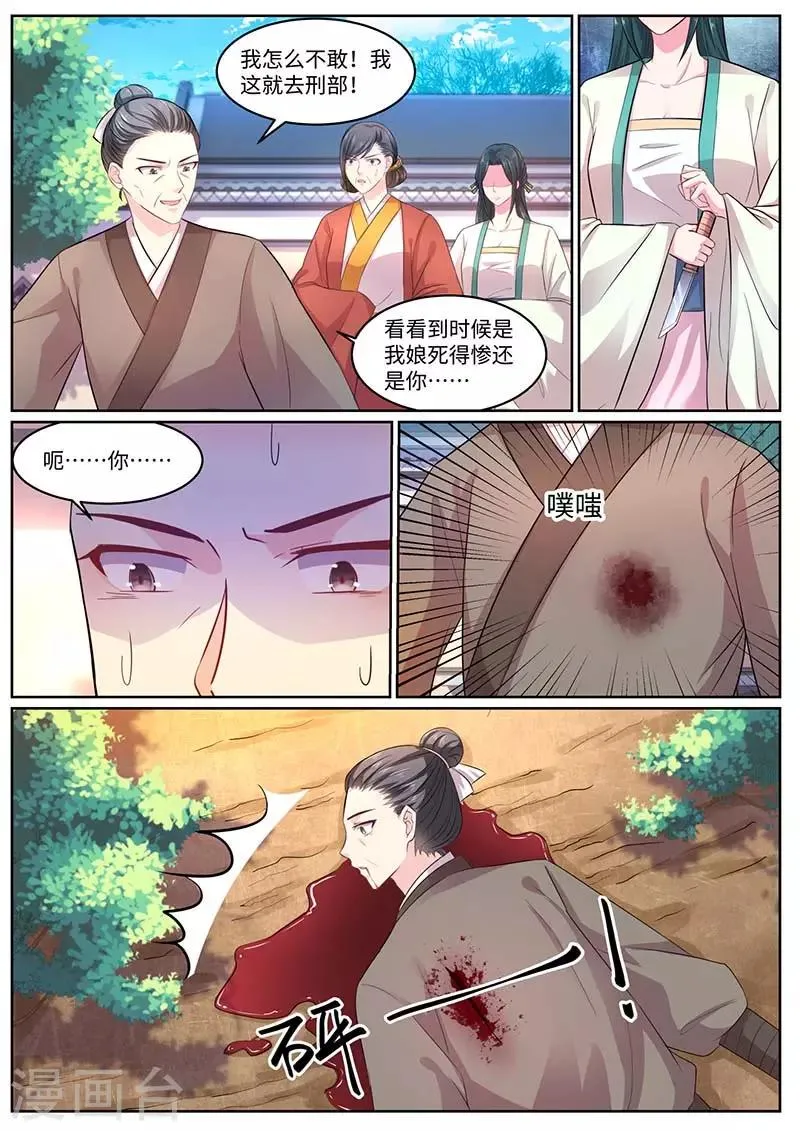 第56话 恢复容貌 第2页