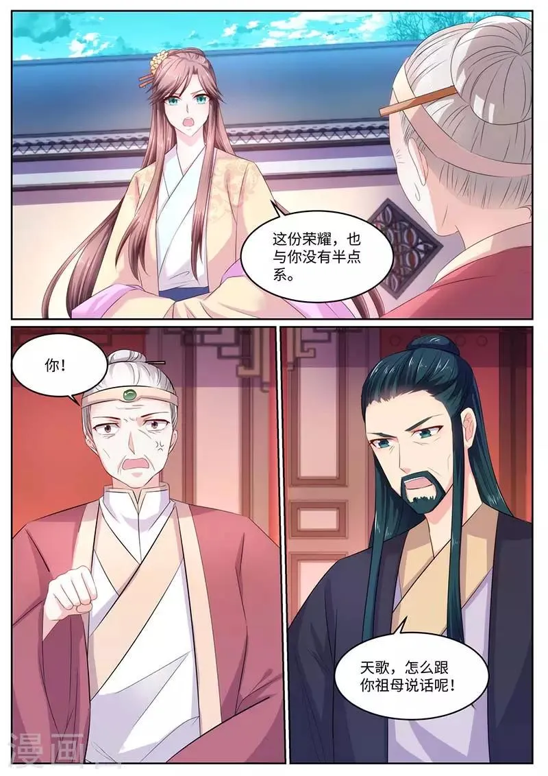 第56话 恢复容貌 第10页