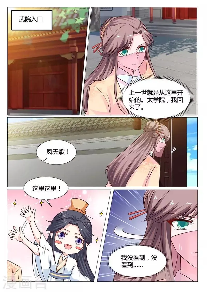 第60话 分组 第1页