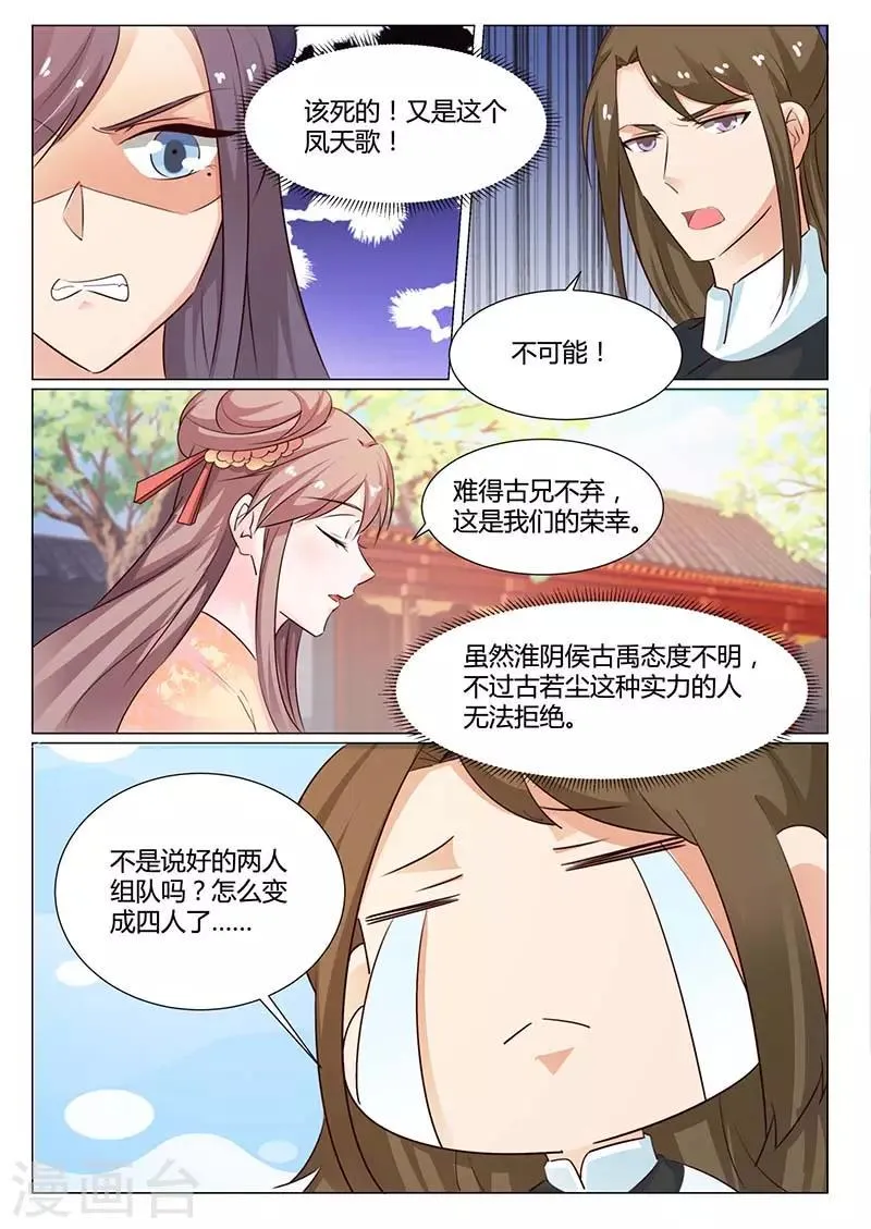 第60话 分组 第10页