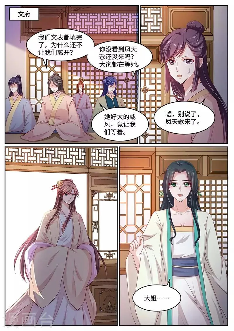 第61话 又来敲诈 第1页