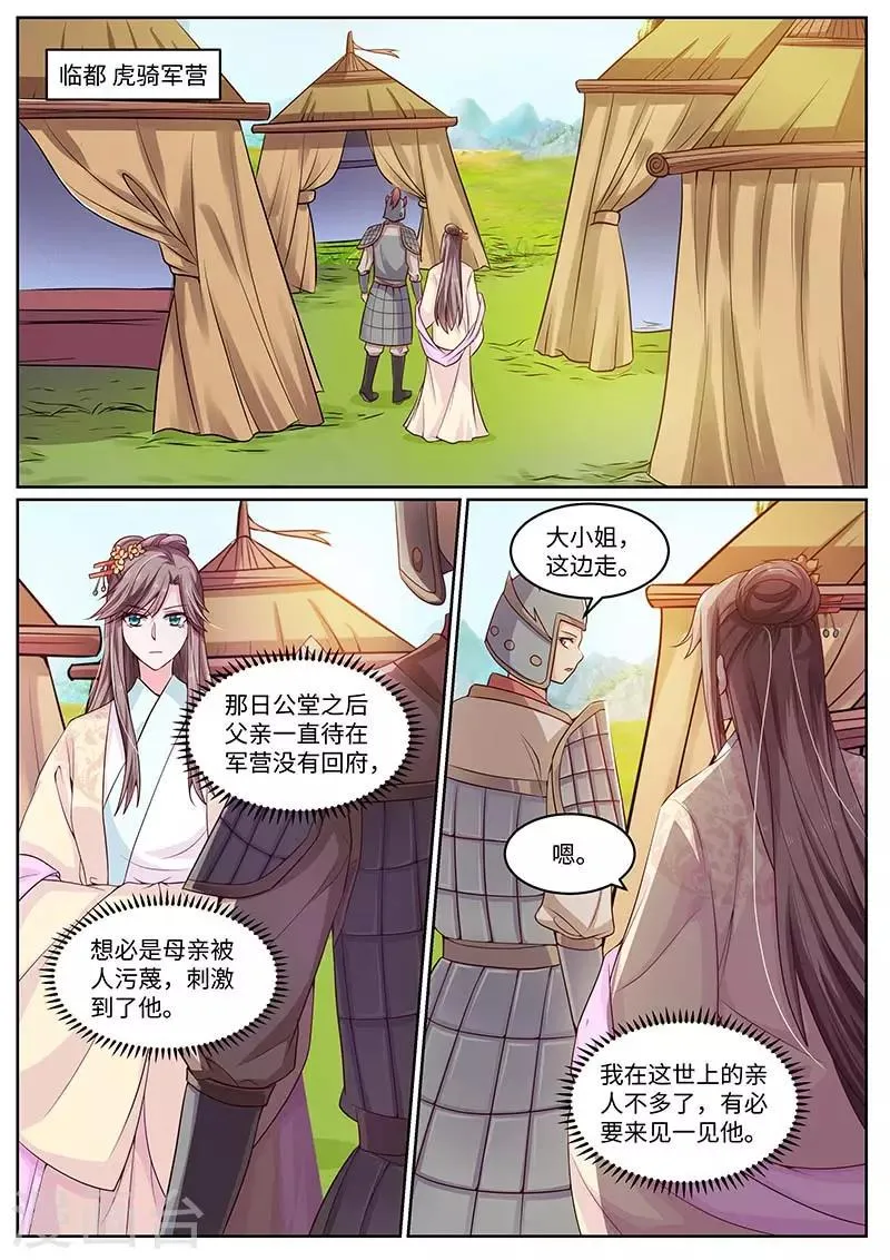 第62话 要她消失 第1页