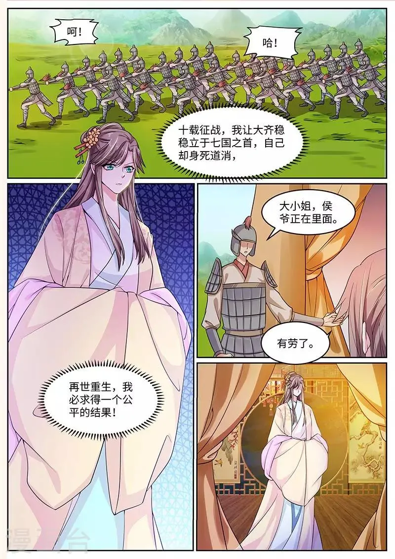 第62话 要她消失 第2页