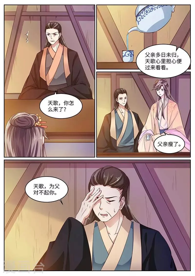 第62话 要她消失 第3页