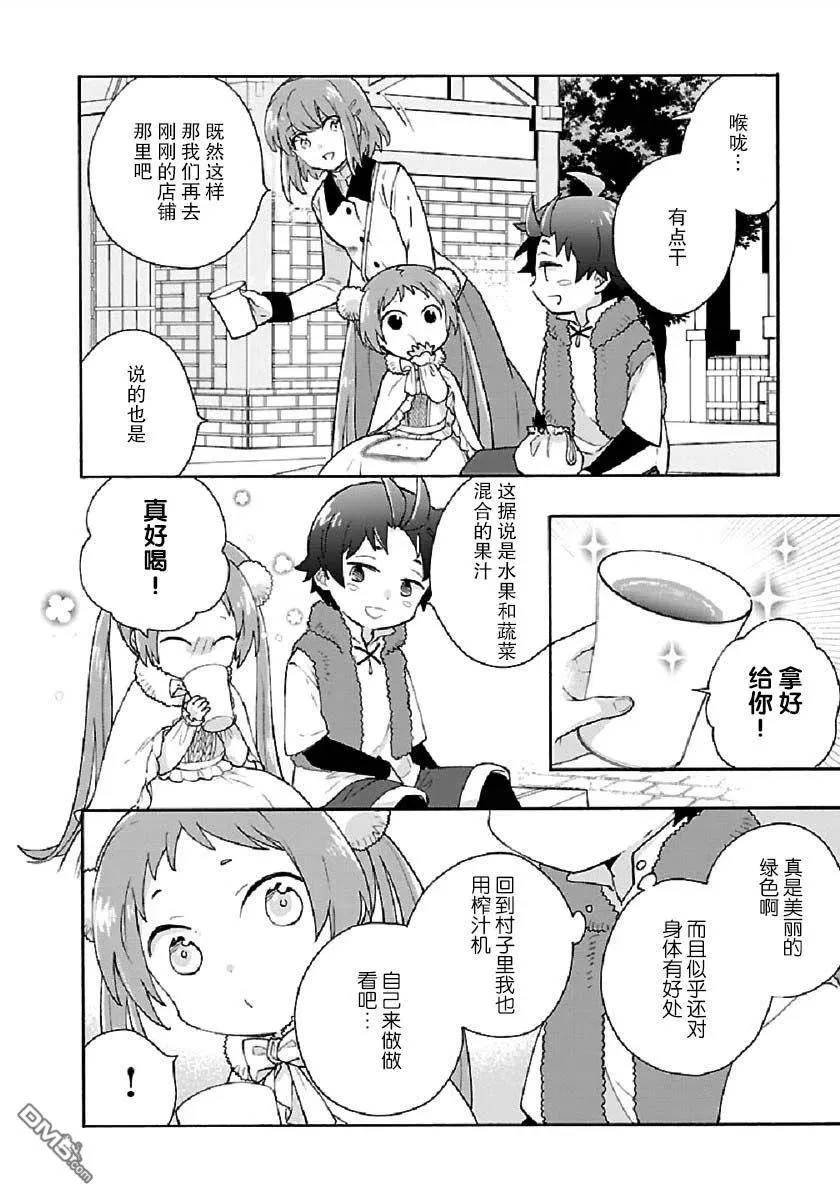 第40话 第6页
