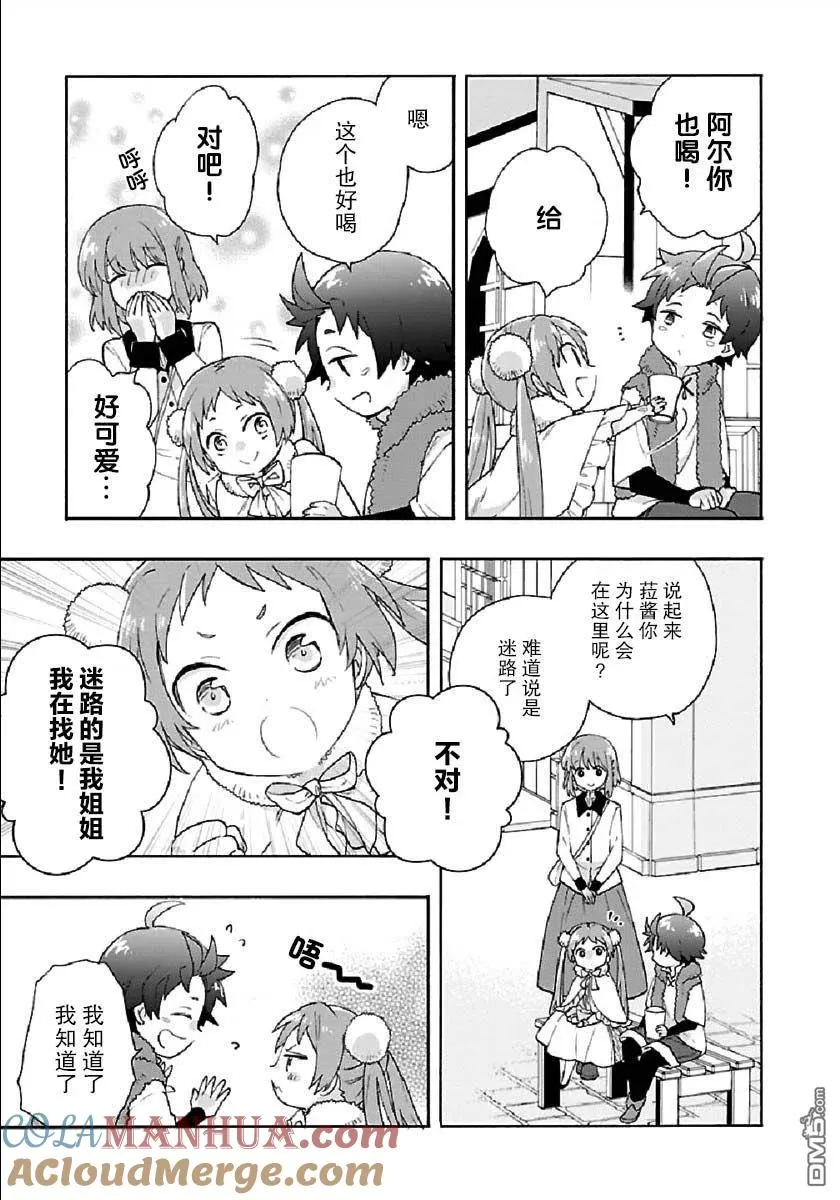 第40话 第7页