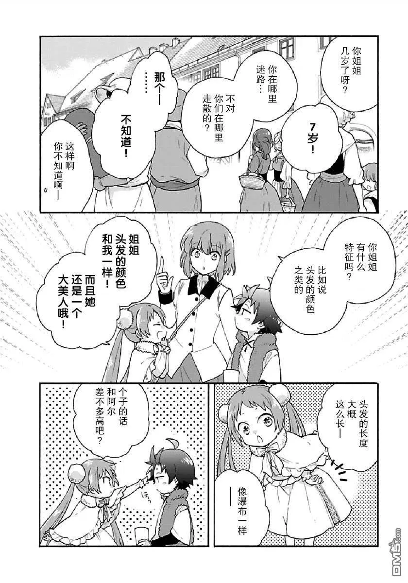 第40话 第8页