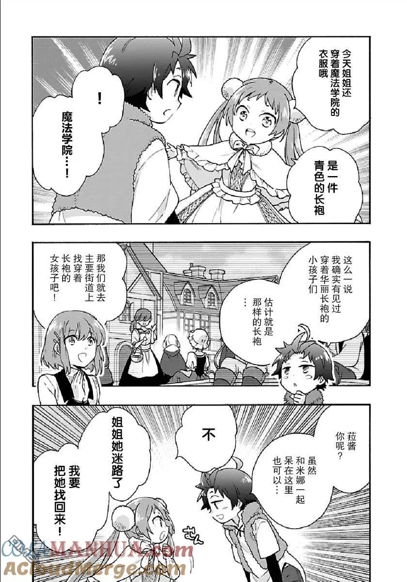 第40话 第9页