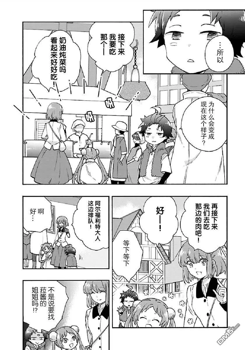 第40话 第10页