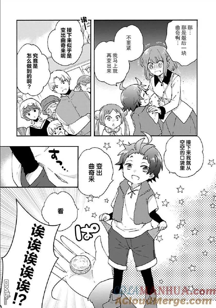 第40话 第15页