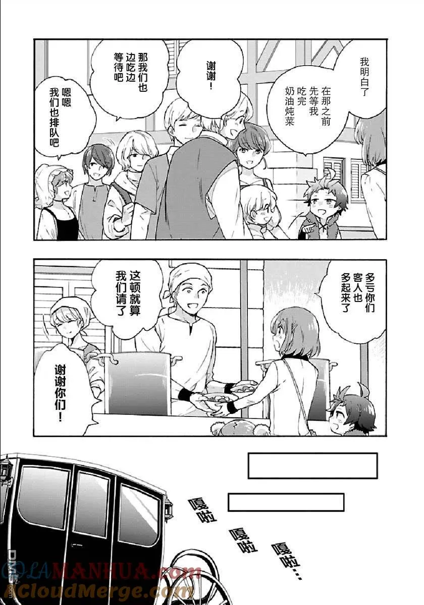 第40话 第19页