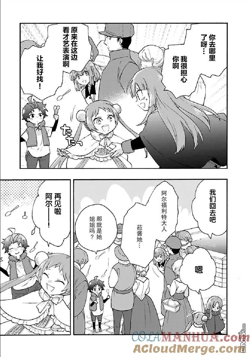 第40话 第21页