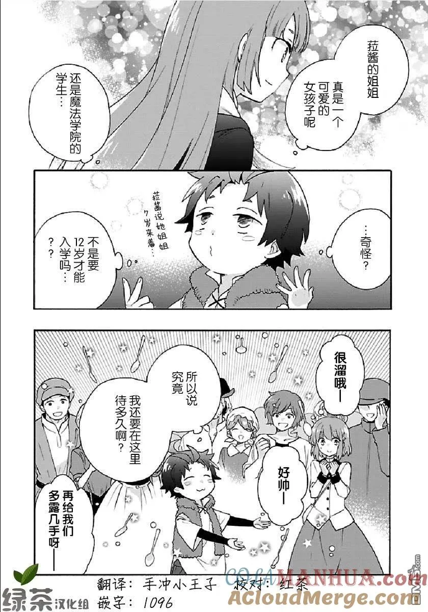 第40话 第23页