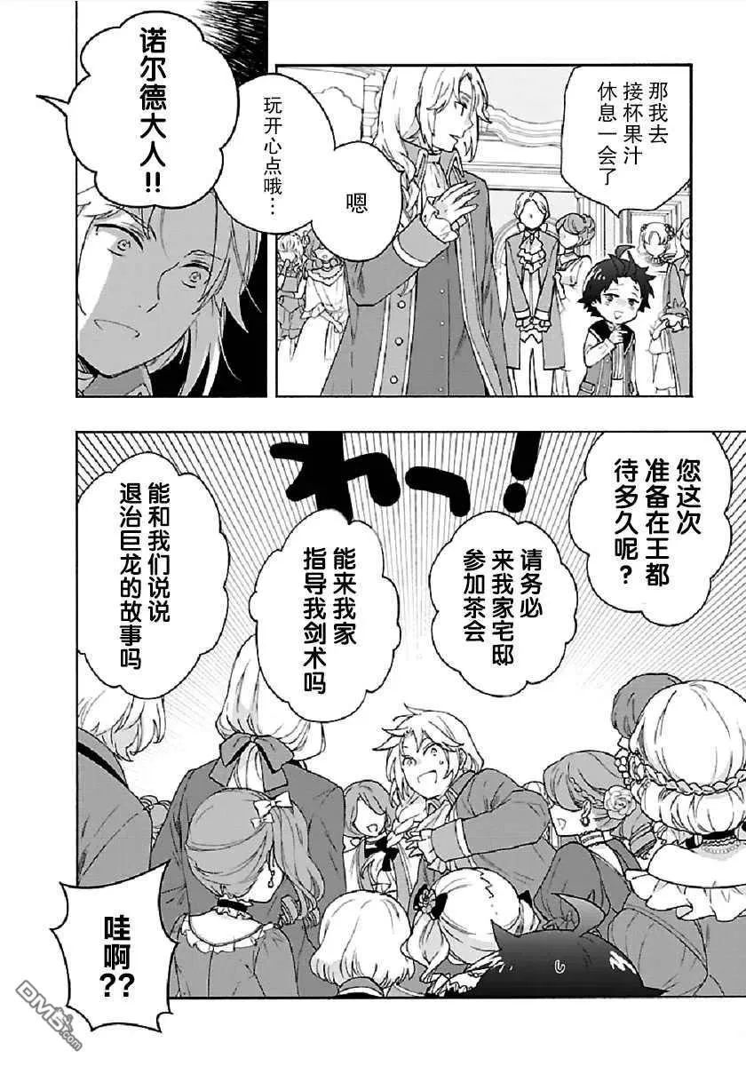 第42话 第4页